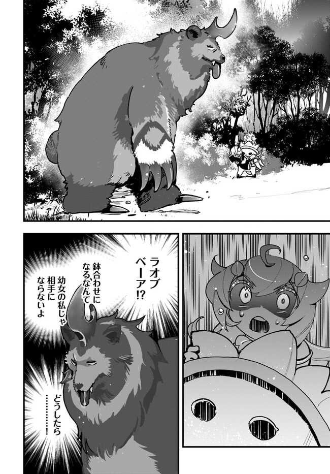 Shokubutsu Monster Musume Nikki ~Seijo datta Watashi ga Uragirareta Hate ni Alraune ni Tensei Shite Shimatta node, Kore kara wa Kougousei wo Shinagara Shizuka ni Shokubutsu Life wo Sugoshimasu~ - Chapter 19 - Page 14