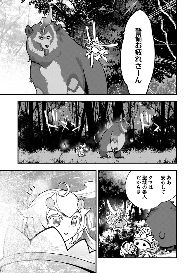 Shokubutsu Monster Musume Nikki ~Seijo datta Watashi ga Uragirareta Hate ni Alraune ni Tensei Shite Shimatta node, Kore kara wa Kougousei wo Shinagara Shizuka ni Shokubutsu Life wo Sugoshimasu~ - Chapter 19 - Page 15