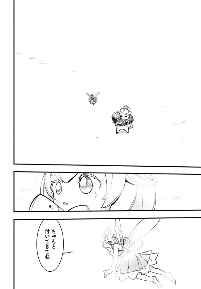 Shokubutsu Monster Musume Nikki ~Seijo datta Watashi ga Uragirareta Hate ni Alraune ni Tensei Shite Shimatta node, Kore kara wa Kougousei wo Shinagara Shizuka ni Shokubutsu Life wo Sugoshimasu~ - Chapter 19 - Page 16