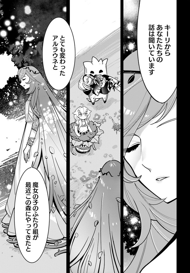 Shokubutsu Monster Musume Nikki ~Seijo datta Watashi ga Uragirareta Hate ni Alraune ni Tensei Shite Shimatta node, Kore kara wa Kougousei wo Shinagara Shizuka ni Shokubutsu Life wo Sugoshimasu~ - Chapter 19 - Page 21