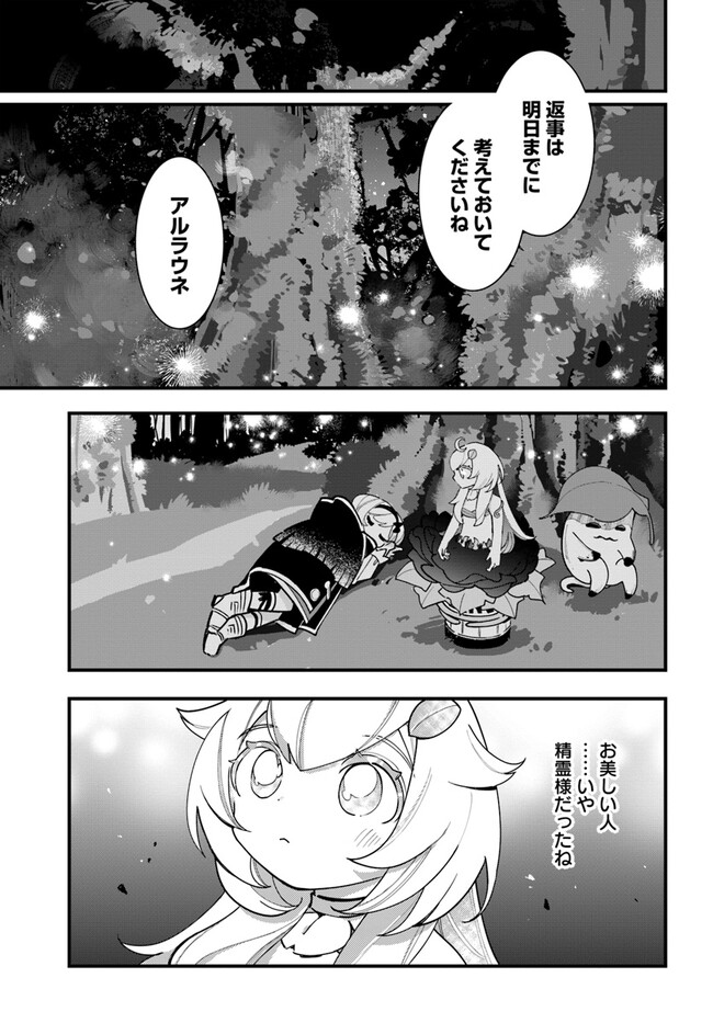 Shokubutsu Monster Musume Nikki ~Seijo datta Watashi ga Uragirareta Hate ni Alraune ni Tensei Shite Shimatta node, Kore kara wa Kougousei wo Shinagara Shizuka ni Shokubutsu Life wo Sugoshimasu~ - Chapter 19 - Page 29