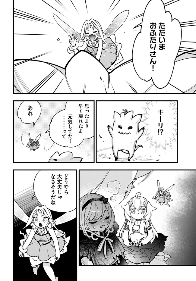 Shokubutsu Monster Musume Nikki ~Seijo datta Watashi ga Uragirareta Hate ni Alraune ni Tensei Shite Shimatta node, Kore kara wa Kougousei wo Shinagara Shizuka ni Shokubutsu Life wo Sugoshimasu~ - Chapter 19 - Page 6