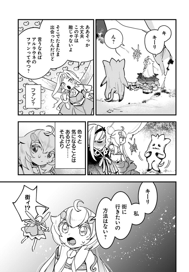 Shokubutsu Monster Musume Nikki ~Seijo datta Watashi ga Uragirareta Hate ni Alraune ni Tensei Shite Shimatta node, Kore kara wa Kougousei wo Shinagara Shizuka ni Shokubutsu Life wo Sugoshimasu~ - Chapter 19 - Page 7