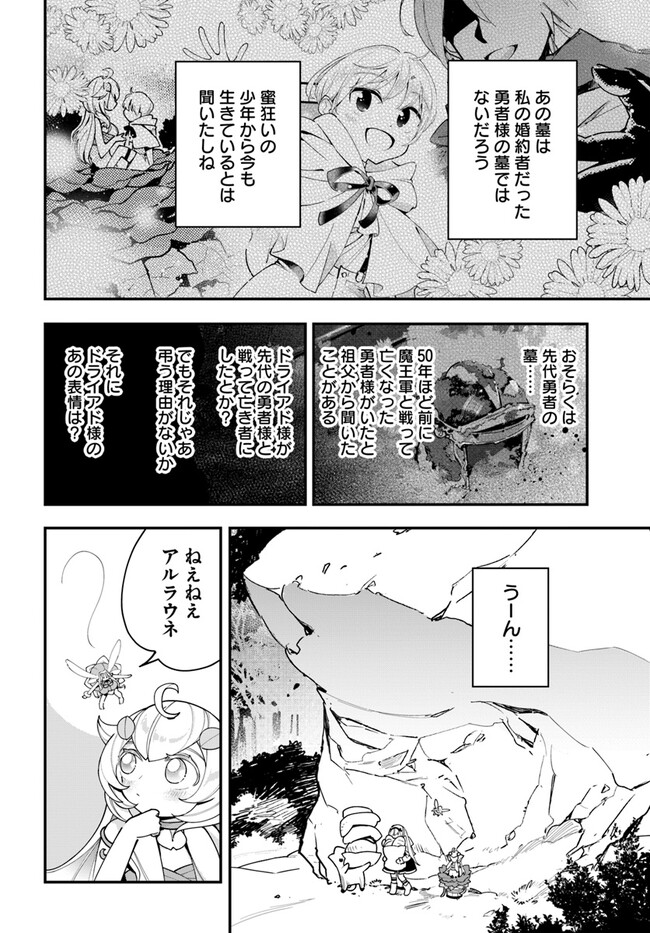 Shokubutsu Monster Musume Nikki ~Seijo datta Watashi ga Uragirareta Hate ni Alraune ni Tensei Shite Shimatta node, Kore kara wa Kougousei wo Shinagara Shizuka ni Shokubutsu Life wo Sugoshimasu~ - Chapter 20 - Page 10