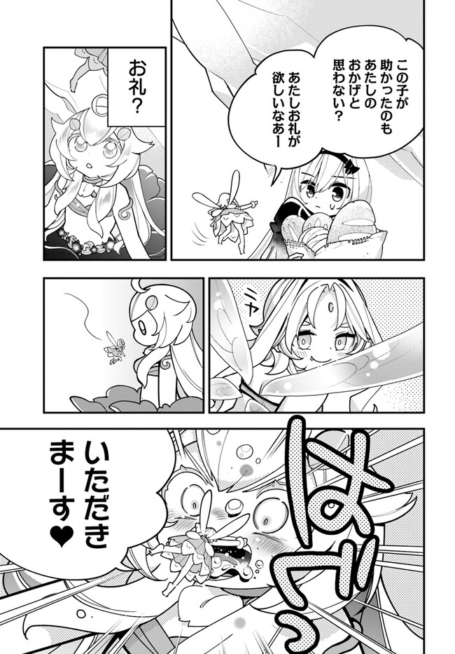 Shokubutsu Monster Musume Nikki ~Seijo datta Watashi ga Uragirareta Hate ni Alraune ni Tensei Shite Shimatta node, Kore kara wa Kougousei wo Shinagara Shizuka ni Shokubutsu Life wo Sugoshimasu~ - Chapter 20 - Page 11