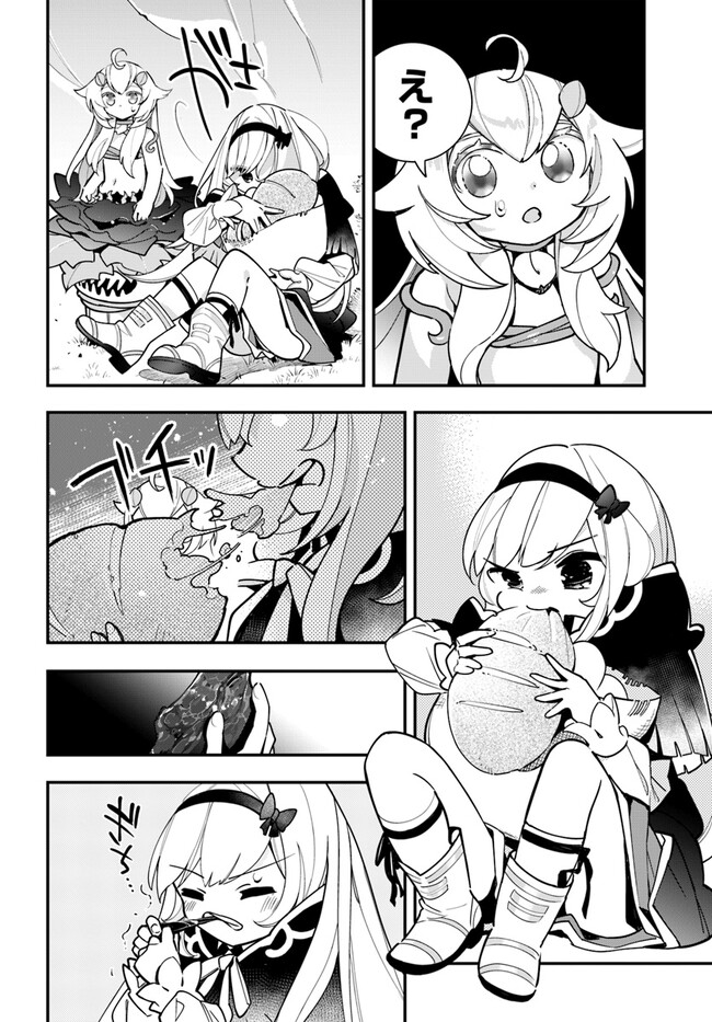 Shokubutsu Monster Musume Nikki ~Seijo datta Watashi ga Uragirareta Hate ni Alraune ni Tensei Shite Shimatta node, Kore kara wa Kougousei wo Shinagara Shizuka ni Shokubutsu Life wo Sugoshimasu~ - Chapter 20 - Page 14