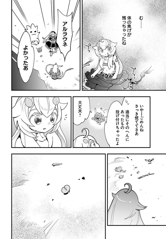 Shokubutsu Monster Musume Nikki ~Seijo datta Watashi ga Uragirareta Hate ni Alraune ni Tensei Shite Shimatta node, Kore kara wa Kougousei wo Shinagara Shizuka ni Shokubutsu Life wo Sugoshimasu~ - Chapter 20 - Page 22