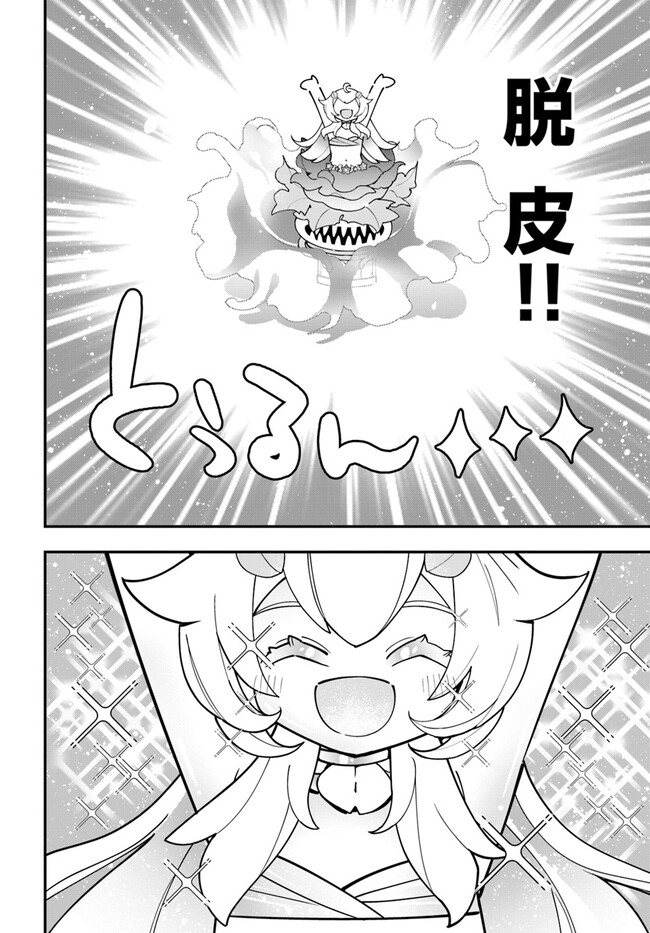 Shokubutsu Monster Musume Nikki ~Seijo datta Watashi ga Uragirareta Hate ni Alraune ni Tensei Shite Shimatta node, Kore kara wa Kougousei wo Shinagara Shizuka ni Shokubutsu Life wo Sugoshimasu~ - Chapter 20 - Page 24