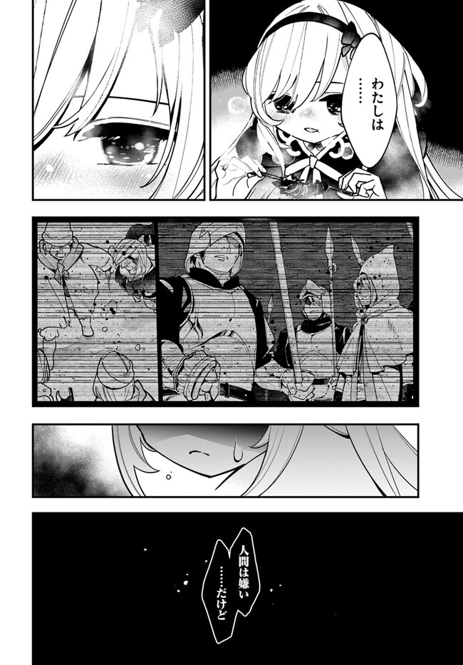 Shokubutsu Monster Musume Nikki ~Seijo datta Watashi ga Uragirareta Hate ni Alraune ni Tensei Shite Shimatta node, Kore kara wa Kougousei wo Shinagara Shizuka ni Shokubutsu Life wo Sugoshimasu~ - Chapter 20 - Page 26