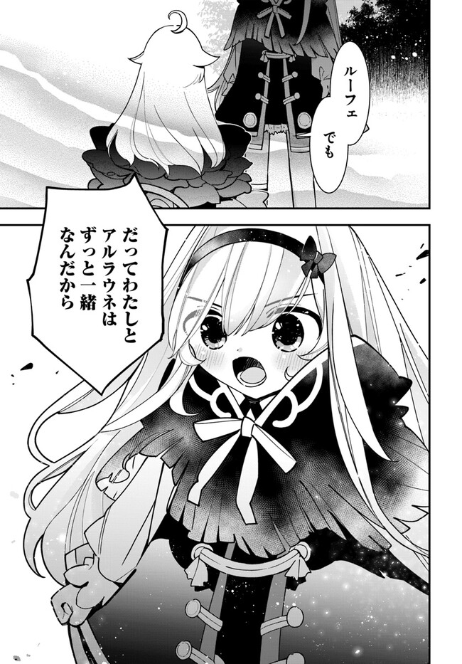 Shokubutsu Monster Musume Nikki ~Seijo datta Watashi ga Uragirareta Hate ni Alraune ni Tensei Shite Shimatta node, Kore kara wa Kougousei wo Shinagara Shizuka ni Shokubutsu Life wo Sugoshimasu~ - Chapter 20 - Page 29