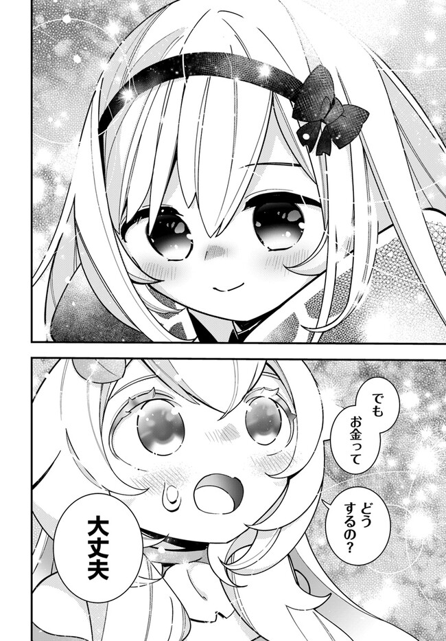 Shokubutsu Monster Musume Nikki ~Seijo datta Watashi ga Uragirareta Hate ni Alraune ni Tensei Shite Shimatta node, Kore kara wa Kougousei wo Shinagara Shizuka ni Shokubutsu Life wo Sugoshimasu~ - Chapter 20 - Page 30