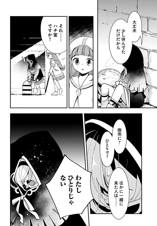 Shokubutsu Monster Musume Nikki ~Seijo datta Watashi ga Uragirareta Hate ni Alraune ni Tensei Shite Shimatta node, Kore kara wa Kougousei wo Shinagara Shizuka ni Shokubutsu Life wo Sugoshimasu~ - Chapter 21 - Page 18