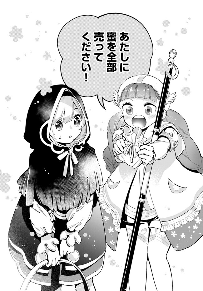 Shokubutsu Monster Musume Nikki ~Seijo datta Watashi ga Uragirareta Hate ni Alraune ni Tensei Shite Shimatta node, Kore kara wa Kougousei wo Shinagara Shizuka ni Shokubutsu Life wo Sugoshimasu~ - Chapter 21 - Page 20