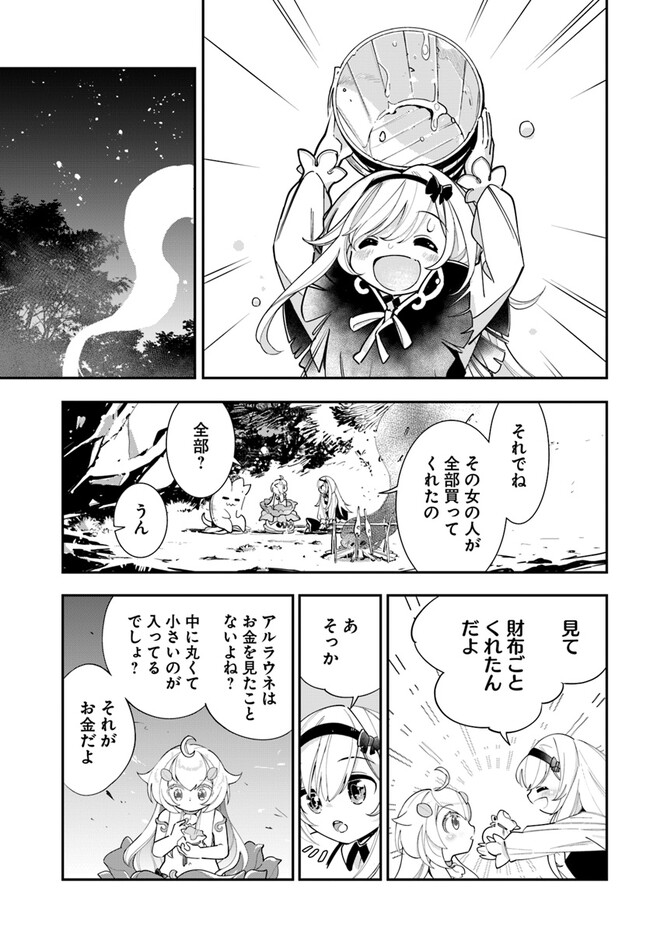 Shokubutsu Monster Musume Nikki ~Seijo datta Watashi ga Uragirareta Hate ni Alraune ni Tensei Shite Shimatta node, Kore kara wa Kougousei wo Shinagara Shizuka ni Shokubutsu Life wo Sugoshimasu~ - Chapter 21 - Page 25