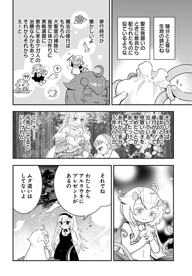 Shokubutsu Monster Musume Nikki ~Seijo datta Watashi ga Uragirareta Hate ni Alraune ni Tensei Shite Shimatta node, Kore kara wa Kougousei wo Shinagara Shizuka ni Shokubutsu Life wo Sugoshimasu~ - Chapter 21 - Page 26