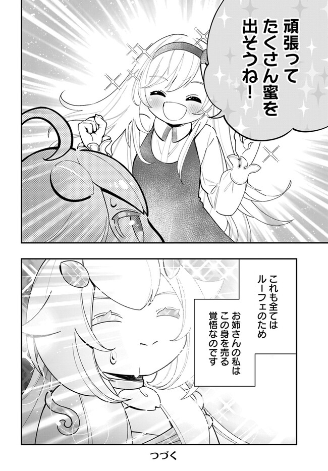 Shokubutsu Monster Musume Nikki ~Seijo datta Watashi ga Uragirareta Hate ni Alraune ni Tensei Shite Shimatta node, Kore kara wa Kougousei wo Shinagara Shizuka ni Shokubutsu Life wo Sugoshimasu~ - Chapter 21 - Page 28