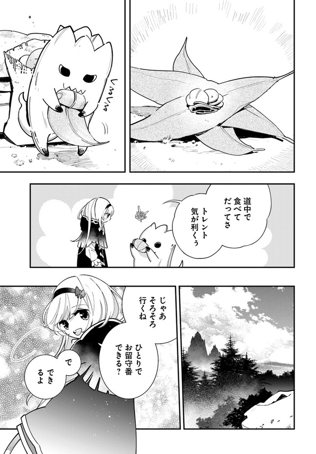 Shokubutsu Monster Musume Nikki ~Seijo datta Watashi ga Uragirareta Hate ni Alraune ni Tensei Shite Shimatta node, Kore kara wa Kougousei wo Shinagara Shizuka ni Shokubutsu Life wo Sugoshimasu~ - Chapter 21 - Page 5