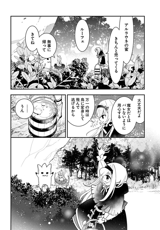 Shokubutsu Monster Musume Nikki ~Seijo datta Watashi ga Uragirareta Hate ni Alraune ni Tensei Shite Shimatta node, Kore kara wa Kougousei wo Shinagara Shizuka ni Shokubutsu Life wo Sugoshimasu~ - Chapter 21 - Page 6