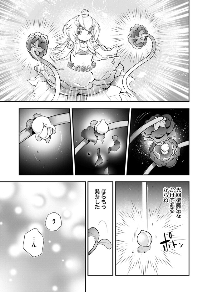 Shokubutsu Monster Musume Nikki ~Seijo datta Watashi ga Uragirareta Hate ni Alraune ni Tensei Shite Shimatta node, Kore kara wa Kougousei wo Shinagara Shizuka ni Shokubutsu Life wo Sugoshimasu~ - Chapter 22 - Page 11