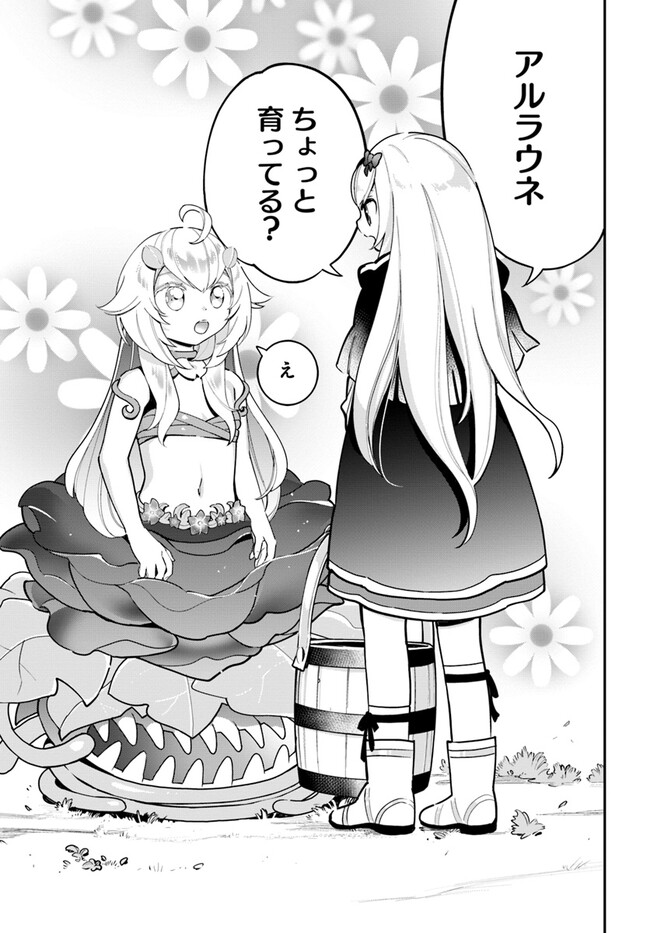 Shokubutsu Monster Musume Nikki ~Seijo datta Watashi ga Uragirareta Hate ni Alraune ni Tensei Shite Shimatta node, Kore kara wa Kougousei wo Shinagara Shizuka ni Shokubutsu Life wo Sugoshimasu~ - Chapter 22 - Page 21