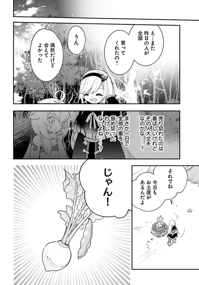 Shokubutsu Monster Musume Nikki ~Seijo datta Watashi ga Uragirareta Hate ni Alraune ni Tensei Shite Shimatta node, Kore kara wa Kougousei wo Shinagara Shizuka ni Shokubutsu Life wo Sugoshimasu~ - Chapter 22 - Page 22