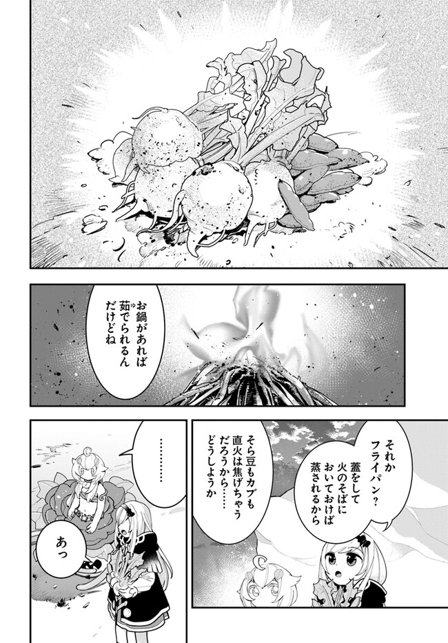 Shokubutsu Monster Musume Nikki ~Seijo datta Watashi ga Uragirareta Hate ni Alraune ni Tensei Shite Shimatta node, Kore kara wa Kougousei wo Shinagara Shizuka ni Shokubutsu Life wo Sugoshimasu~ - Chapter 22 - Page 24