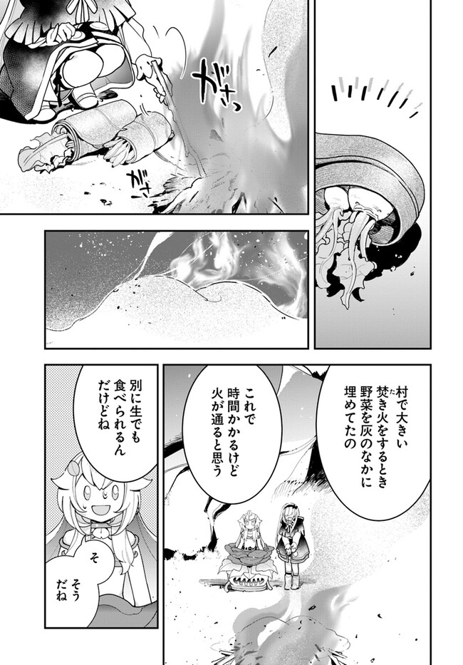 Shokubutsu Monster Musume Nikki ~Seijo datta Watashi ga Uragirareta Hate ni Alraune ni Tensei Shite Shimatta node, Kore kara wa Kougousei wo Shinagara Shizuka ni Shokubutsu Life wo Sugoshimasu~ - Chapter 22 - Page 25