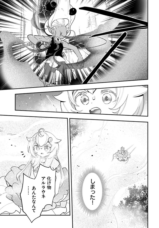 Shokubutsu Monster Musume Nikki ~Seijo datta Watashi ga Uragirareta Hate ni Alraune ni Tensei Shite Shimatta node, Kore kara wa Kougousei wo Shinagara Shizuka ni Shokubutsu Life wo Sugoshimasu~ - Chapter 23 - Page 17