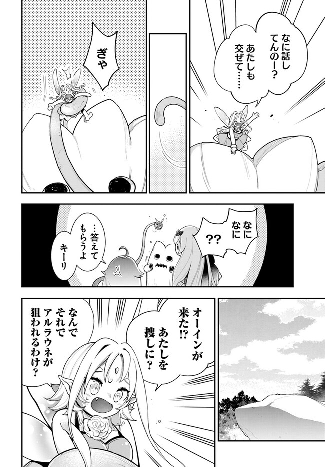 Shokubutsu Monster Musume Nikki ~Seijo datta Watashi ga Uragirareta Hate ni Alraune ni Tensei Shite Shimatta node, Kore kara wa Kougousei wo Shinagara Shizuka ni Shokubutsu Life wo Sugoshimasu~ - Chapter 23 - Page 20