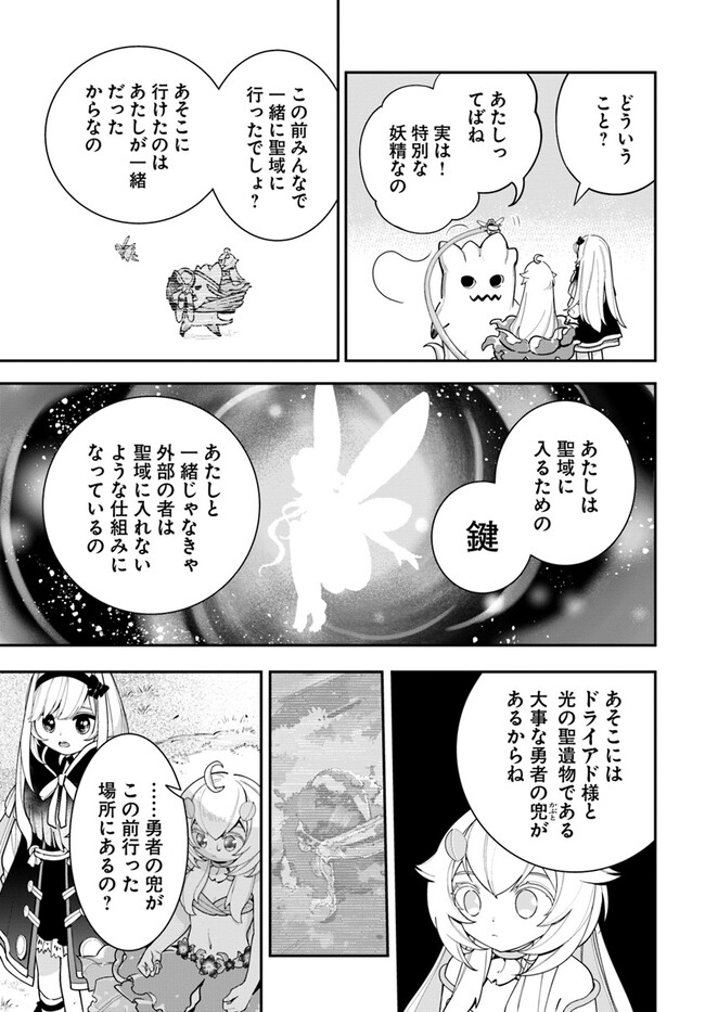 Shokubutsu Monster Musume Nikki ~Seijo datta Watashi ga Uragirareta Hate ni Alraune ni Tensei Shite Shimatta node, Kore kara wa Kougousei wo Shinagara Shizuka ni Shokubutsu Life wo Sugoshimasu~ - Chapter 23 - Page 25
