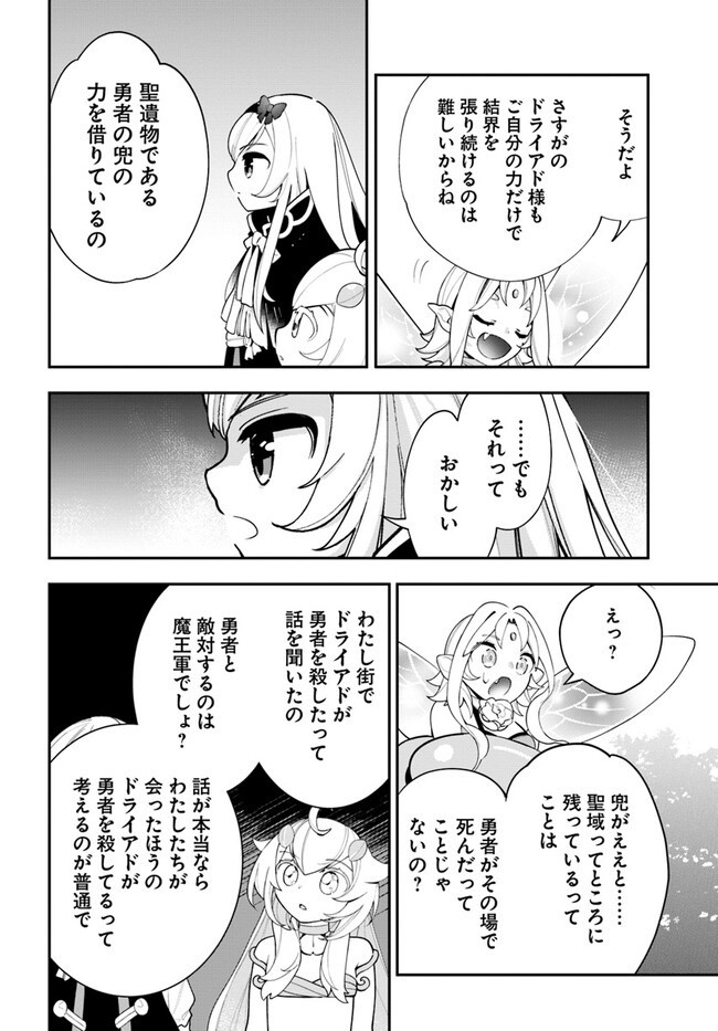 Shokubutsu Monster Musume Nikki ~Seijo datta Watashi ga Uragirareta Hate ni Alraune ni Tensei Shite Shimatta node, Kore kara wa Kougousei wo Shinagara Shizuka ni Shokubutsu Life wo Sugoshimasu~ - Chapter 23 - Page 26