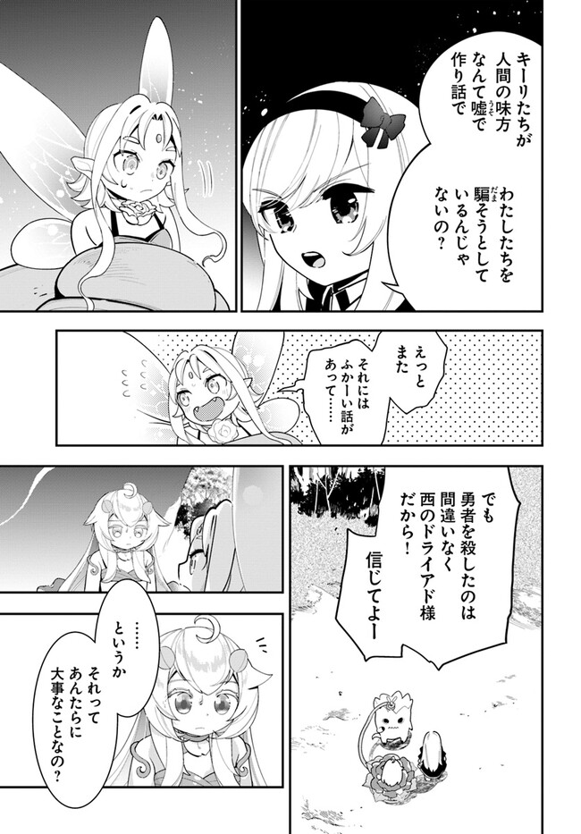 Shokubutsu Monster Musume Nikki ~Seijo datta Watashi ga Uragirareta Hate ni Alraune ni Tensei Shite Shimatta node, Kore kara wa Kougousei wo Shinagara Shizuka ni Shokubutsu Life wo Sugoshimasu~ - Chapter 23 - Page 27