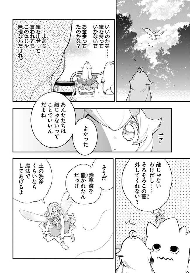 Shokubutsu Monster Musume Nikki ~Seijo datta Watashi ga Uragirareta Hate ni Alraune ni Tensei Shite Shimatta node, Kore kara wa Kougousei wo Shinagara Shizuka ni Shokubutsu Life wo Sugoshimasu~ - Chapter 23 - Page 32