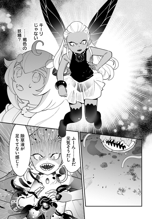 Shokubutsu Monster Musume Nikki ~Seijo datta Watashi ga Uragirareta Hate ni Alraune ni Tensei Shite Shimatta node, Kore kara wa Kougousei wo Shinagara Shizuka ni Shokubutsu Life wo Sugoshimasu~ - Chapter 23 - Page 5