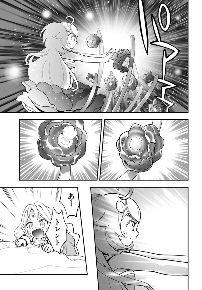 Shokubutsu Monster Musume Nikki ~Seijo datta Watashi ga Uragirareta Hate ni Alraune ni Tensei Shite Shimatta node, Kore kara wa Kougousei wo Shinagara Shizuka ni Shokubutsu Life wo Sugoshimasu~ - Chapter 24 - Page 13