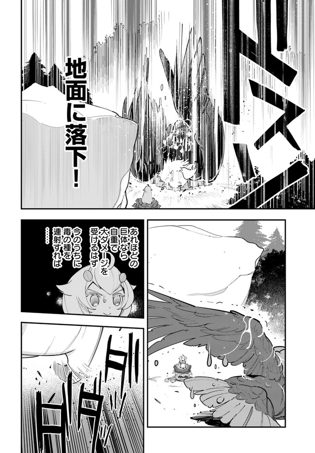 Shokubutsu Monster Musume Nikki ~Seijo datta Watashi ga Uragirareta Hate ni Alraune ni Tensei Shite Shimatta node, Kore kara wa Kougousei wo Shinagara Shizuka ni Shokubutsu Life wo Sugoshimasu~ - Chapter 24 - Page 20