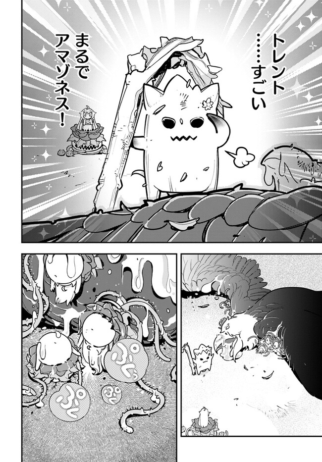 Shokubutsu Monster Musume Nikki ~Seijo datta Watashi ga Uragirareta Hate ni Alraune ni Tensei Shite Shimatta node, Kore kara wa Kougousei wo Shinagara Shizuka ni Shokubutsu Life wo Sugoshimasu~ - Chapter 24 - Page 22