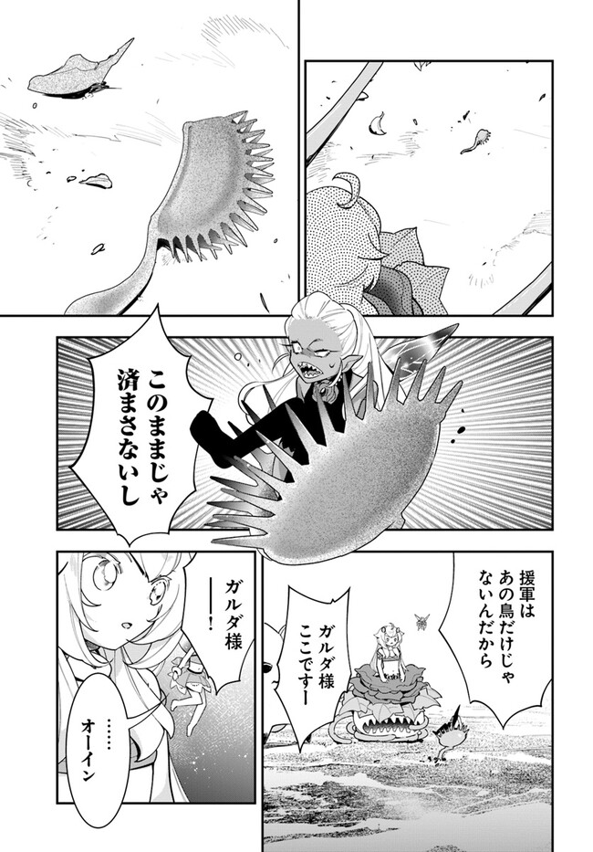 Shokubutsu Monster Musume Nikki ~Seijo datta Watashi ga Uragirareta Hate ni Alraune ni Tensei Shite Shimatta node, Kore kara wa Kougousei wo Shinagara Shizuka ni Shokubutsu Life wo Sugoshimasu~ - Chapter 24 - Page 25