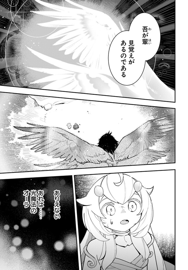 Shokubutsu Monster Musume Nikki ~Seijo datta Watashi ga Uragirareta Hate ni Alraune ni Tensei Shite Shimatta node, Kore kara wa Kougousei wo Shinagara Shizuka ni Shokubutsu Life wo Sugoshimasu~ - Chapter 24 - Page 27