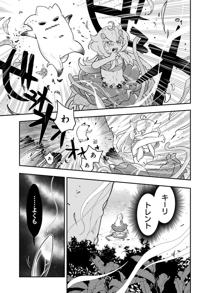 Shokubutsu Monster Musume Nikki ~Seijo datta Watashi ga Uragirareta Hate ni Alraune ni Tensei Shite Shimatta node, Kore kara wa Kougousei wo Shinagara Shizuka ni Shokubutsu Life wo Sugoshimasu~ - Chapter 24 - Page 3