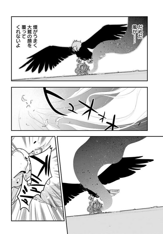 Shokubutsu Monster Musume Nikki ~Seijo datta Watashi ga Uragirareta Hate ni Alraune ni Tensei Shite Shimatta node, Kore kara wa Kougousei wo Shinagara Shizuka ni Shokubutsu Life wo Sugoshimasu~ - Chapter 24 - Page 8