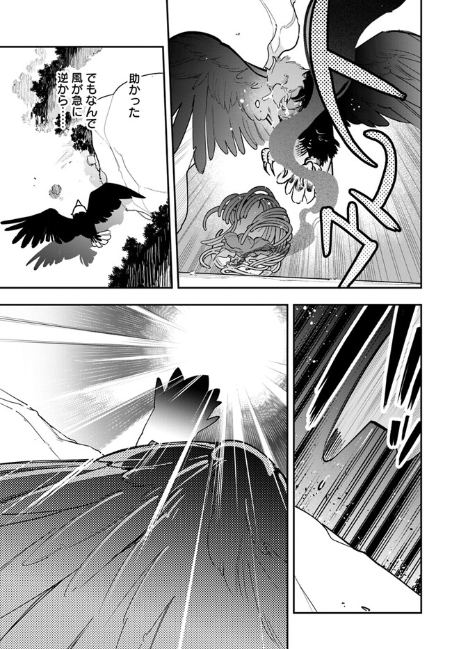 Shokubutsu Monster Musume Nikki ~Seijo datta Watashi ga Uragirareta Hate ni Alraune ni Tensei Shite Shimatta node, Kore kara wa Kougousei wo Shinagara Shizuka ni Shokubutsu Life wo Sugoshimasu~ - Chapter 24 - Page 9