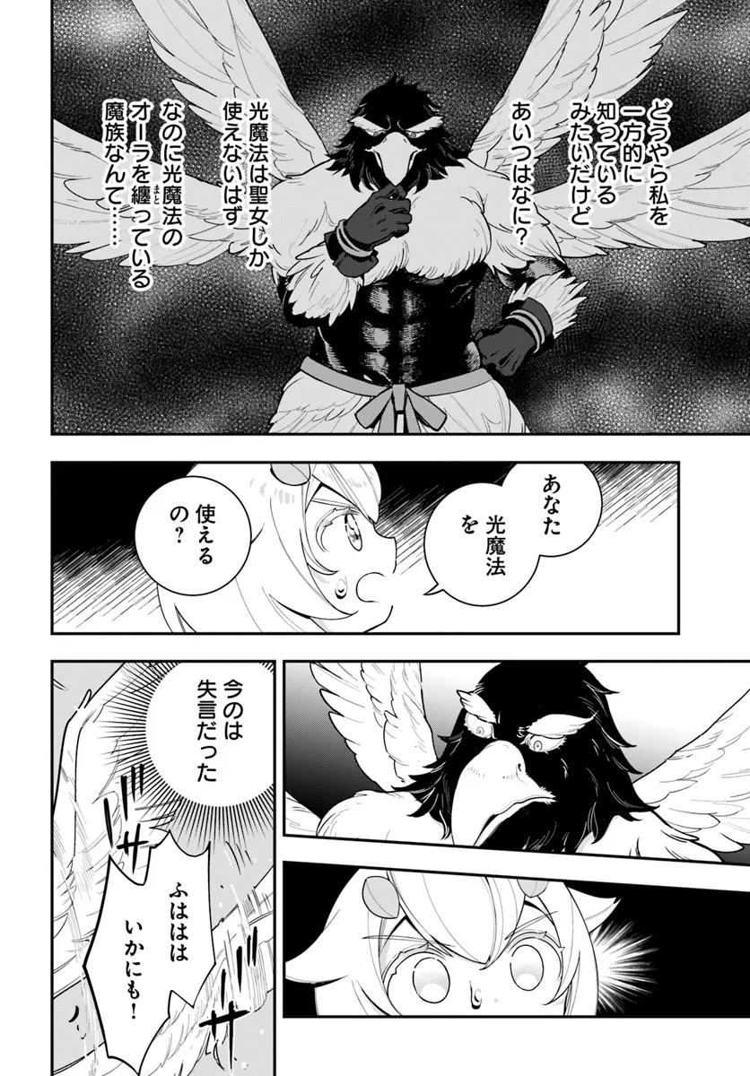 Shokubutsu Monster Musume Nikki ~Seijo datta Watashi ga Uragirareta Hate ni Alraune ni Tensei Shite Shimatta node, Kore kara wa Kougousei wo Shinagara Shizuka ni Shokubutsu Life wo Sugoshimasu~ - Chapter 25 - Page 10