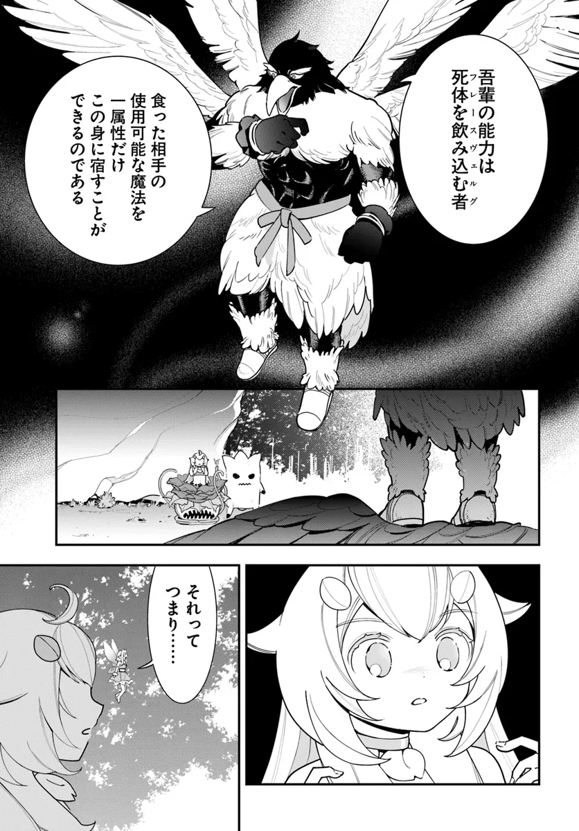 Shokubutsu Monster Musume Nikki ~Seijo datta Watashi ga Uragirareta Hate ni Alraune ni Tensei Shite Shimatta node, Kore kara wa Kougousei wo Shinagara Shizuka ni Shokubutsu Life wo Sugoshimasu~ - Chapter 25 - Page 15