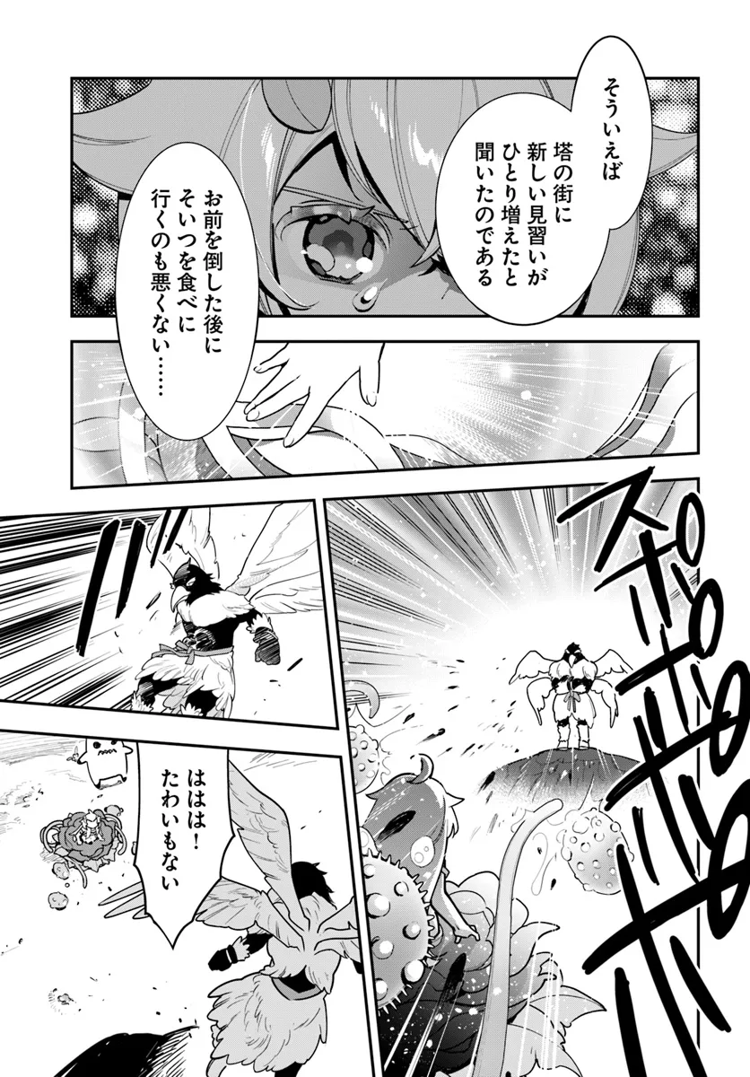 Shokubutsu Monster Musume Nikki ~Seijo datta Watashi ga Uragirareta Hate ni Alraune ni Tensei Shite Shimatta node, Kore kara wa Kougousei wo Shinagara Shizuka ni Shokubutsu Life wo Sugoshimasu~ - Chapter 25 - Page 17