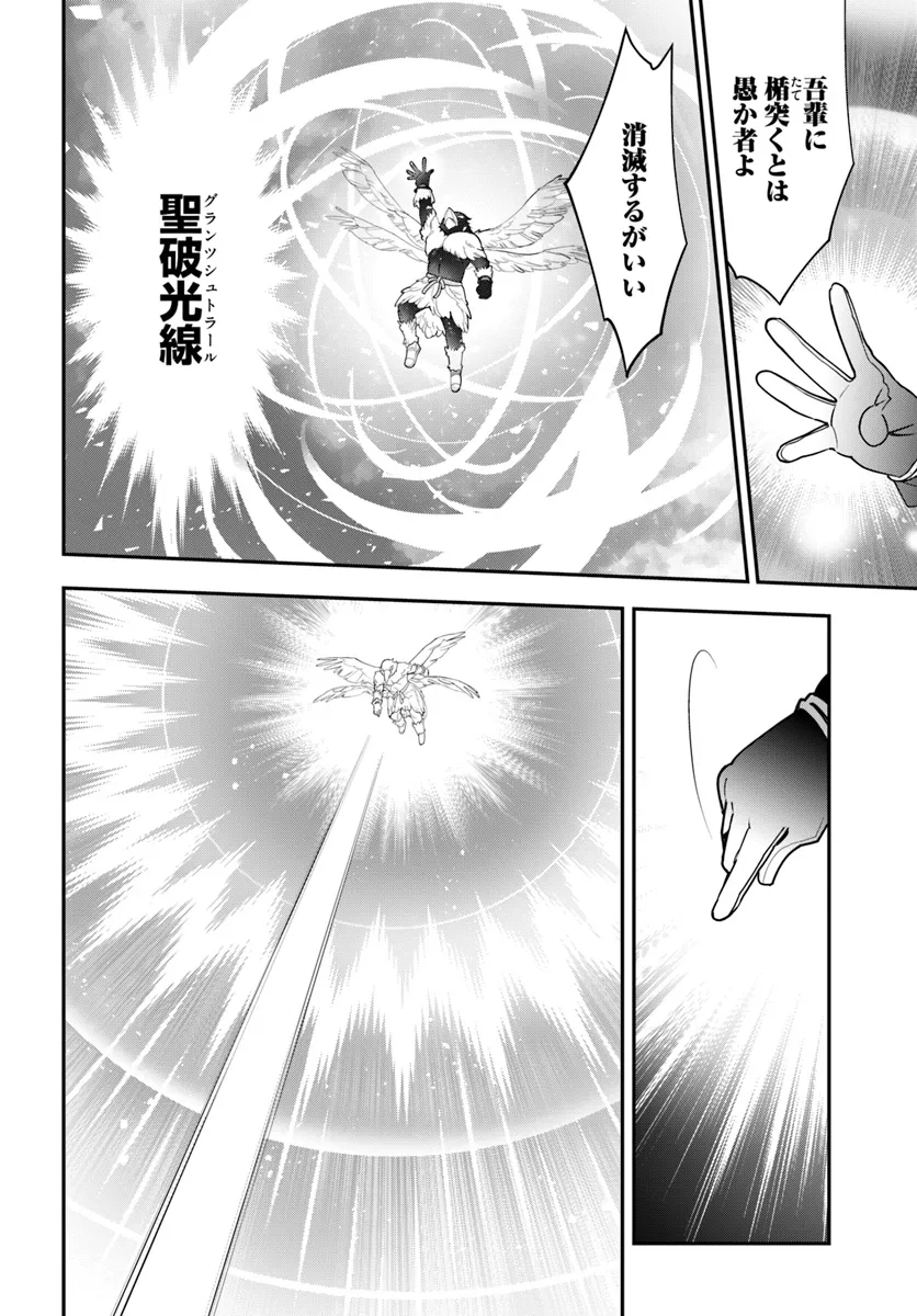 Shokubutsu Monster Musume Nikki ~Seijo datta Watashi ga Uragirareta Hate ni Alraune ni Tensei Shite Shimatta node, Kore kara wa Kougousei wo Shinagara Shizuka ni Shokubutsu Life wo Sugoshimasu~ - Chapter 25 - Page 18