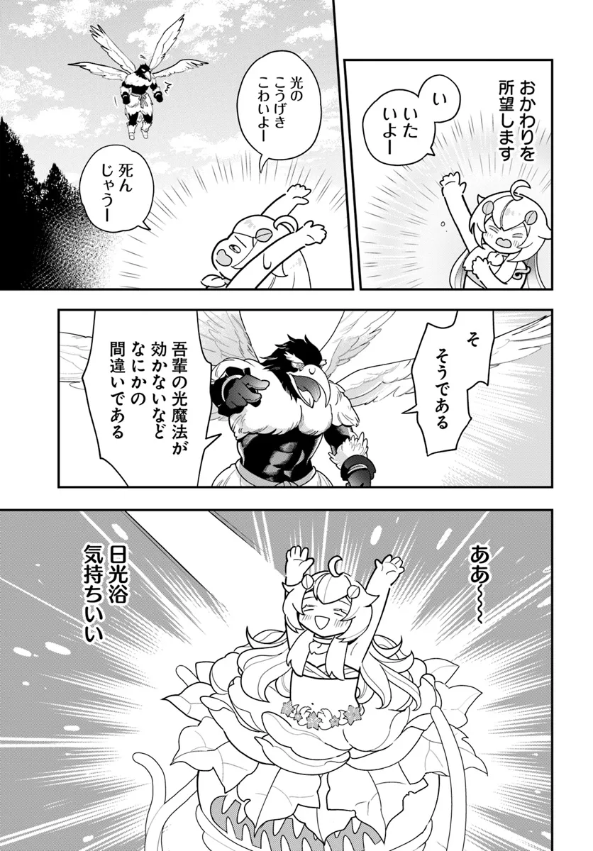 Shokubutsu Monster Musume Nikki ~Seijo datta Watashi ga Uragirareta Hate ni Alraune ni Tensei Shite Shimatta node, Kore kara wa Kougousei wo Shinagara Shizuka ni Shokubutsu Life wo Sugoshimasu~ - Chapter 25 - Page 21