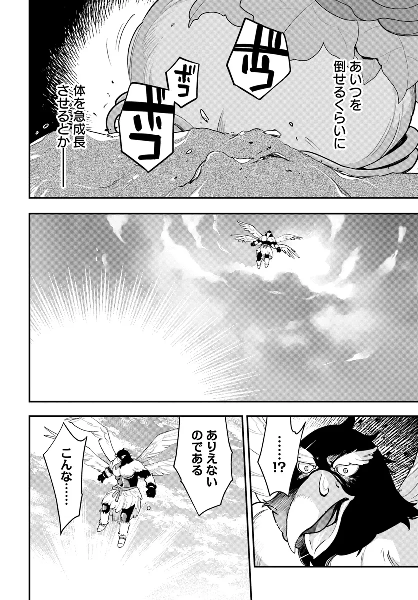 Shokubutsu Monster Musume Nikki ~Seijo datta Watashi ga Uragirareta Hate ni Alraune ni Tensei Shite Shimatta node, Kore kara wa Kougousei wo Shinagara Shizuka ni Shokubutsu Life wo Sugoshimasu~ - Chapter 25 - Page 28