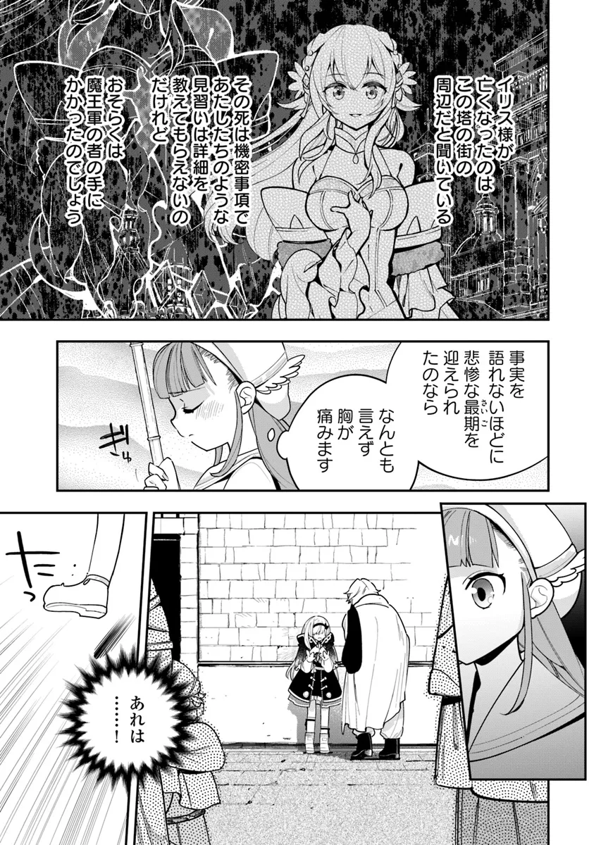 Shokubutsu Monster Musume Nikki ~Seijo datta Watashi ga Uragirareta Hate ni Alraune ni Tensei Shite Shimatta node, Kore kara wa Kougousei wo Shinagara Shizuka ni Shokubutsu Life wo Sugoshimasu~ - Chapter 25 - Page 3