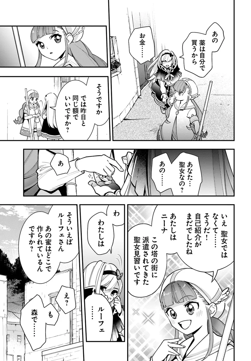 Shokubutsu Monster Musume Nikki ~Seijo datta Watashi ga Uragirareta Hate ni Alraune ni Tensei Shite Shimatta node, Kore kara wa Kougousei wo Shinagara Shizuka ni Shokubutsu Life wo Sugoshimasu~ - Chapter 25 - Page 7